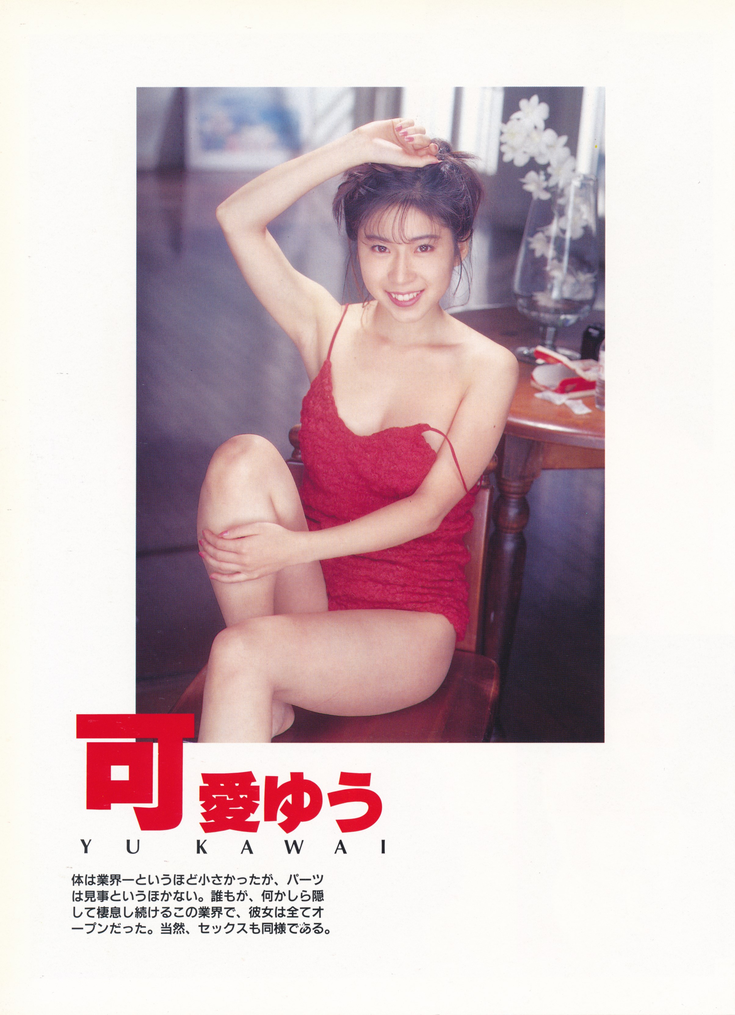 mrskinlove_20250728-Super.未発表_047_可愛ゆう.jpeg