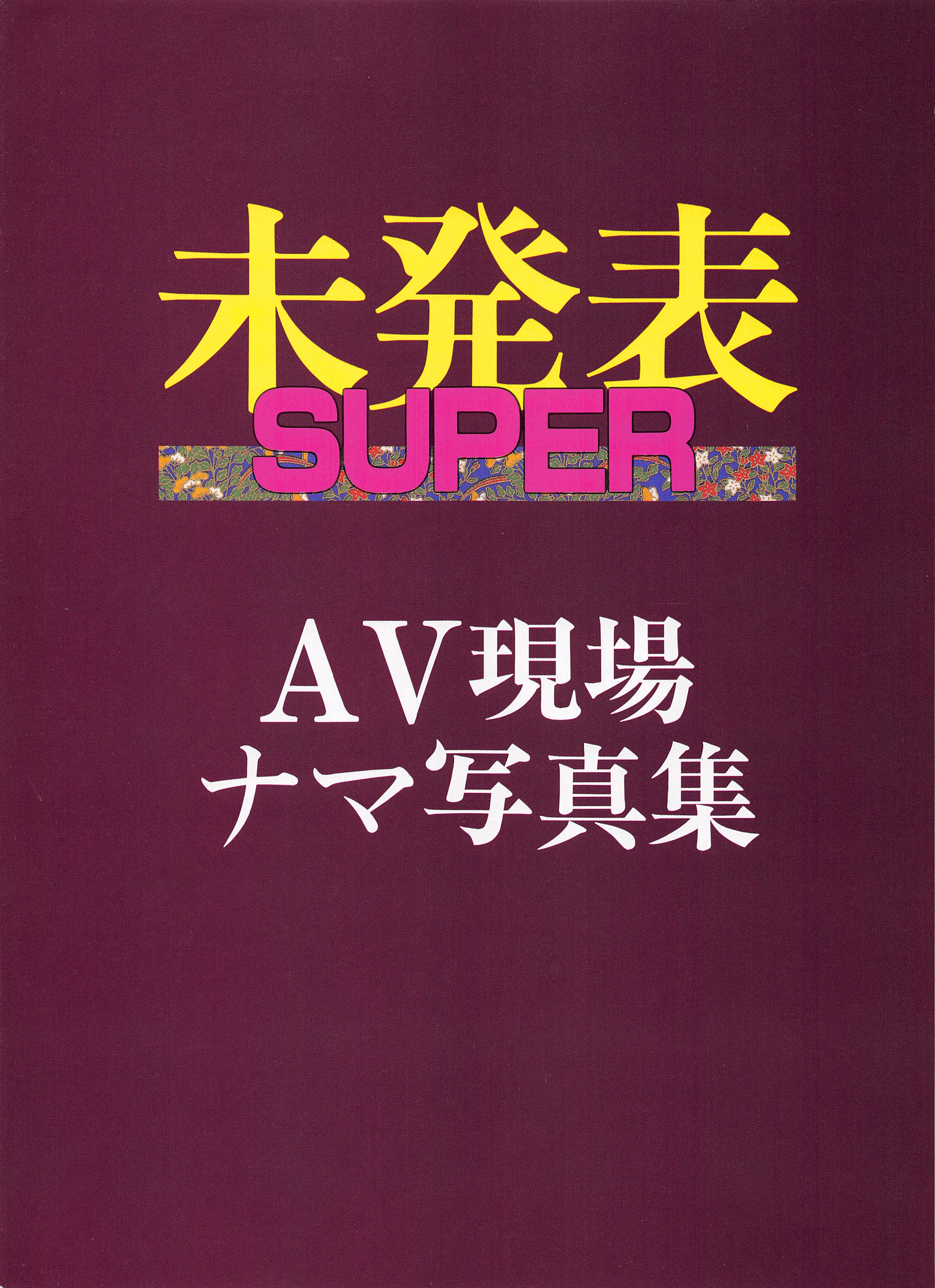 mrskinlove_20250729-Super.未発表_003.jpeg
